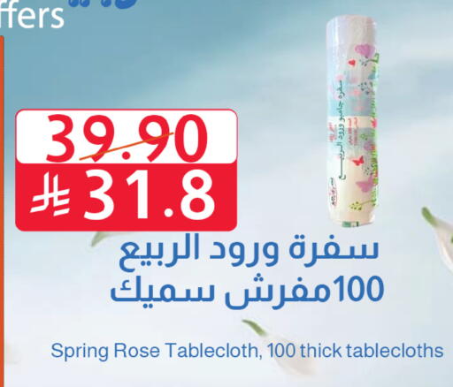 available at متاجر أبياتي in مملكة العربية السعودية, السعودية, سعودية - تبوك