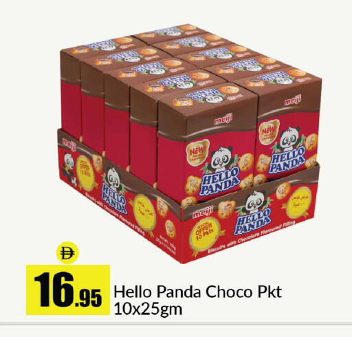 available at الأسواق هايبرماركت in الإمارات العربية المتحدة , الامارات - رَأْس ٱلْخَيْمَة