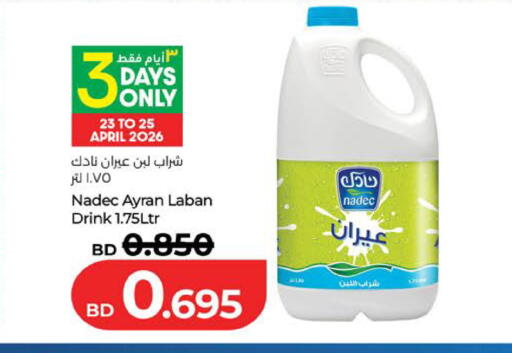 available at لولو هايبر ماركت in البحرين