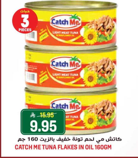 available at جراند هايبر in مملكة العربية السعودية, السعودية, سعودية - جدة