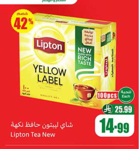 available at أسواق عبد الله العثيم in مملكة العربية السعودية, السعودية, سعودية - عرعر