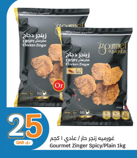 available at سيتي هايبرماركت in قطر - الضعاين