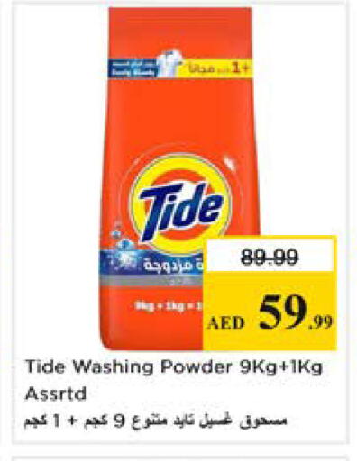 available at نستو هايبرماركت in الإمارات العربية المتحدة , الامارات - رَأْس ٱلْخَيْمَة