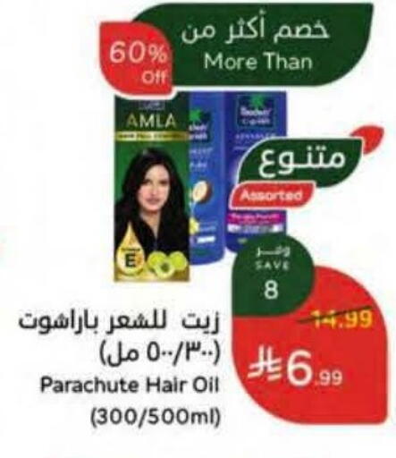 available at هايبر بنده in مملكة العربية السعودية, السعودية, سعودية - أبها