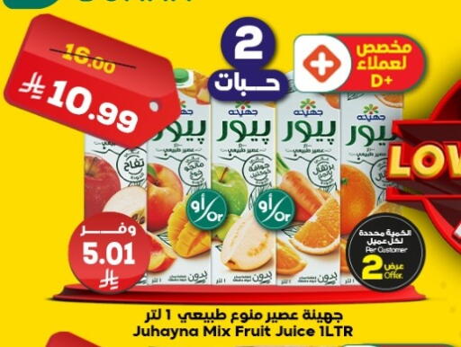 available at Dukan in KSA, Saudi Arabia, Saudi - Ta'if