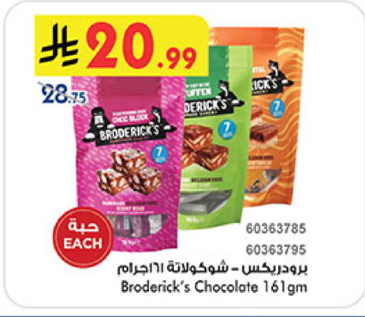 available at بن داود in مملكة العربية السعودية, السعودية, سعودية - مكة المكرمة