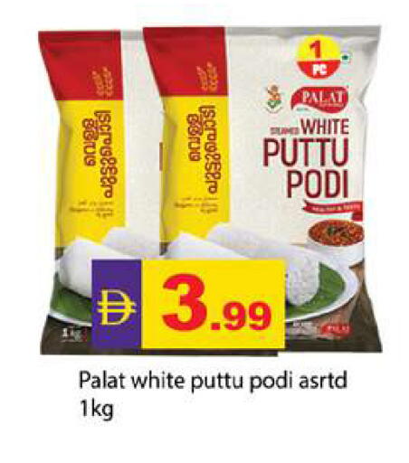 available at زين مارت سوبرماركت in الإمارات العربية المتحدة , الامارات - رَأْس ٱلْخَيْمَة