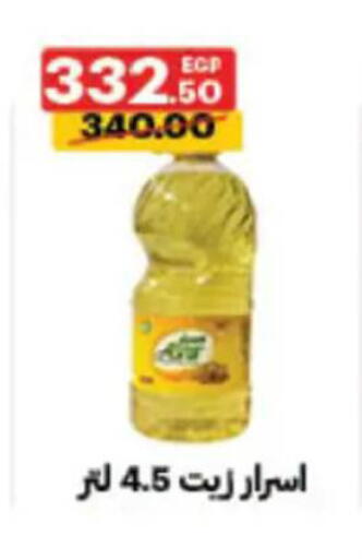 available at Al Habib Market in Egypt - Cairo