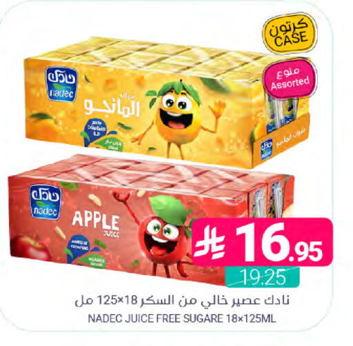 Apple available at اسواق المنتزه in مملكة العربية السعودية, السعودية, سعودية - المنطقة الشرقية