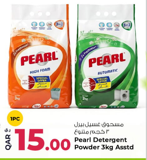 available at روابي هايبرماركت in قطر - الدوحة