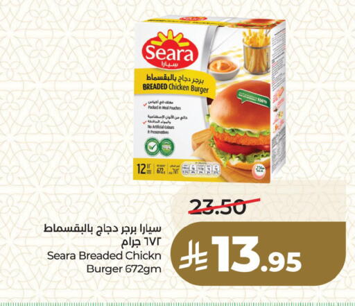 available at لولو هايبرماركت in مملكة العربية السعودية, السعودية, سعودية - المنطقة الشرقية