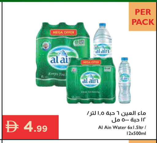 available at إسطنبول سوبرماركت in الإمارات العربية المتحدة , الامارات - دبي