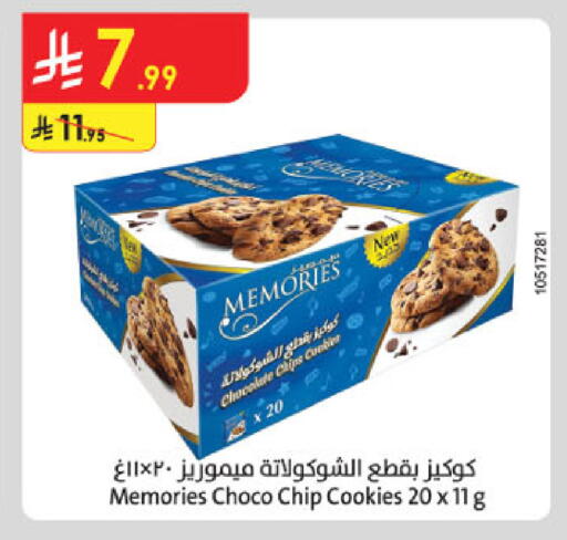 available at Danube in KSA, Saudi Arabia, Saudi - Al-Kharj