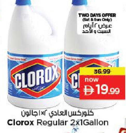 available at نستو هايبرماركت in الإمارات العربية المتحدة , الامارات - الشارقة / عجمان