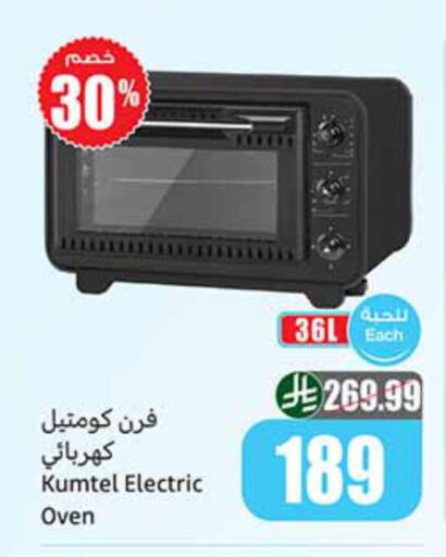 available at Othaim Markets in KSA, Saudi Arabia, Saudi - Jazan