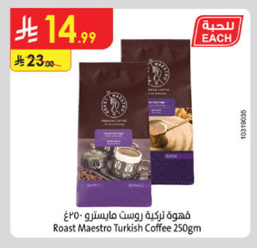 available at Danube in KSA, Saudi Arabia, Saudi - Dammam