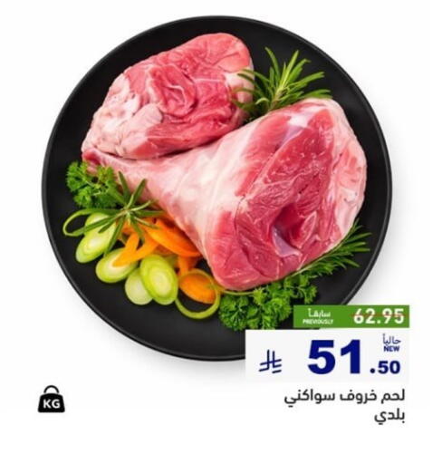 available at أسواق رامز in مملكة العربية السعودية, السعودية, سعودية - الأحساء‎