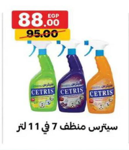 available at Al Habib Market in Egypt - Cairo