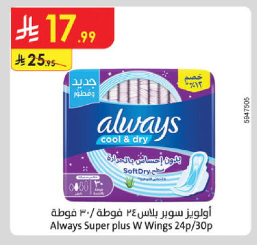 available at الدانوب in مملكة العربية السعودية, السعودية, سعودية - المنطقة الشرقية