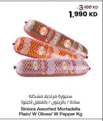 Pepper available at The Sultan Center in Kuwait - Ahmadi Governorate