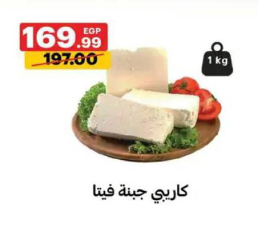 available at Al Habib Market in Egypt - Cairo