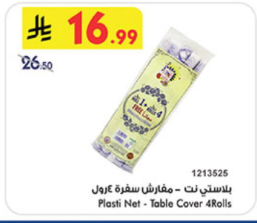 available at بن داود in مملكة العربية السعودية, السعودية, سعودية - مكة المكرمة