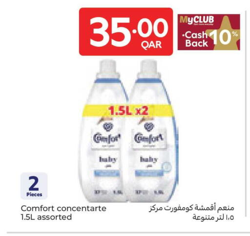 available at كارفور in قطر - الوكرة