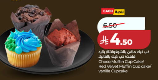 Vanilla available at LULU Hypermarket in KSA, Saudi Arabia, Saudi - Mecca