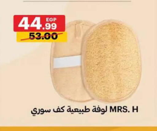 available at Al Habib Market in Egypt - Cairo