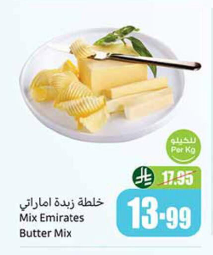 available at أسواق عبد الله العثيم in مملكة العربية السعودية, السعودية, سعودية - مكة المكرمة