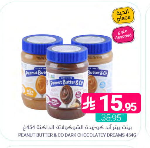 available at اسواق المنتزه in مملكة العربية السعودية, السعودية, سعودية - المنطقة الشرقية