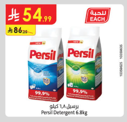 available at Danube in KSA, Saudi Arabia, Saudi - Al-Kharj