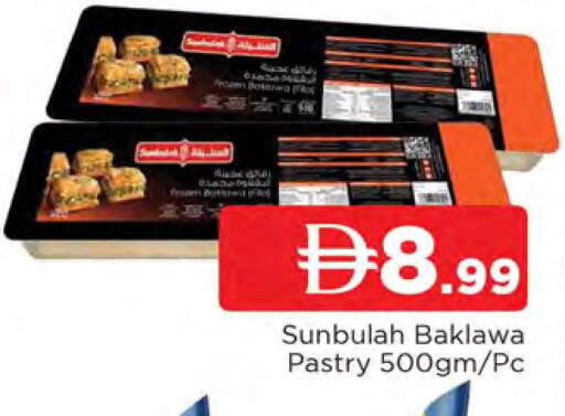 available at المدينة in الإمارات العربية المتحدة , الامارات - الشارقة / عجمان