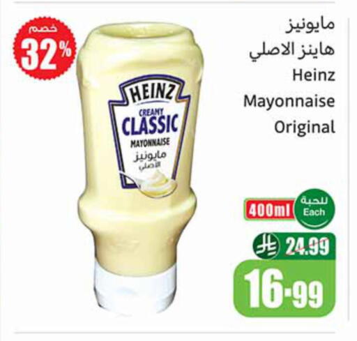 available at أسواق عبد الله العثيم in مملكة العربية السعودية, السعودية, سعودية - مكة المكرمة