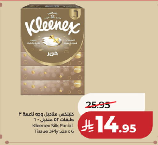 available at لولو هايبرماركت in مملكة العربية السعودية, السعودية, سعودية - مكة المكرمة