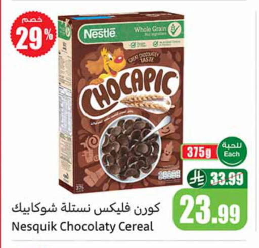 available at أسواق عبد الله العثيم in مملكة العربية السعودية, السعودية, سعودية - جازان