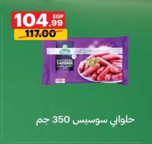 available at الحبيب ماركت in Egypt - القاهرة