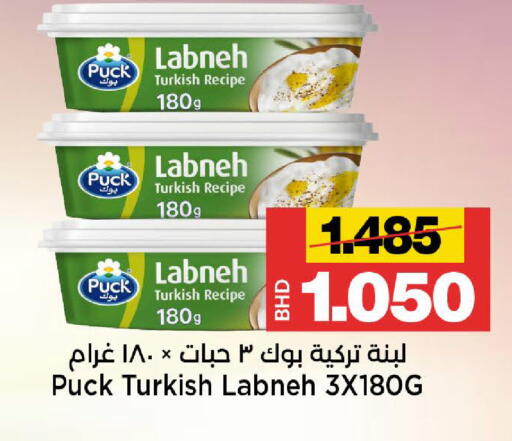 available at أسواق الساتر in البحرين