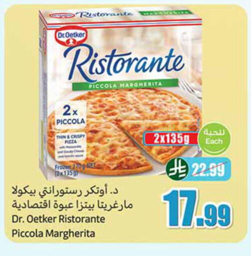 available at أسواق عبد الله العثيم in مملكة العربية السعودية, السعودية, سعودية - أبها