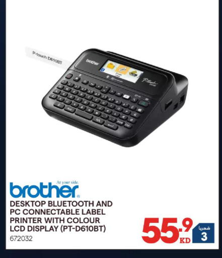 available at X-Cite in Kuwait - Kuwait City