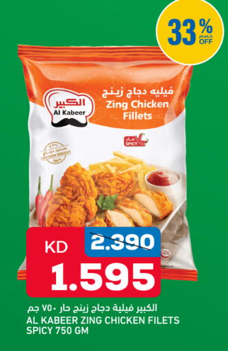 available at Gulfmart in Kuwait - Jahra Governorate