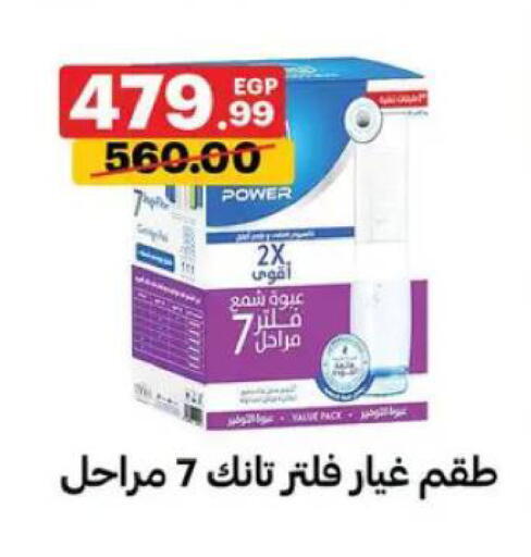 available at Al Habib Market in Egypt - Cairo