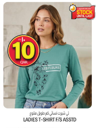 available at كنز ميني مارت in قطر - الوكرة