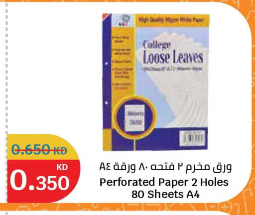 available at سيتي هايبرماركت in الكويت - مدينة الكويت