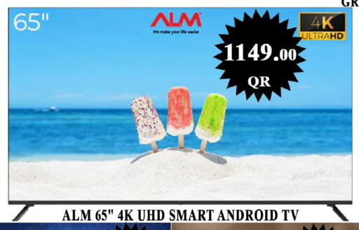 available at Passion Hypermarket in Qatar - Al Wakra