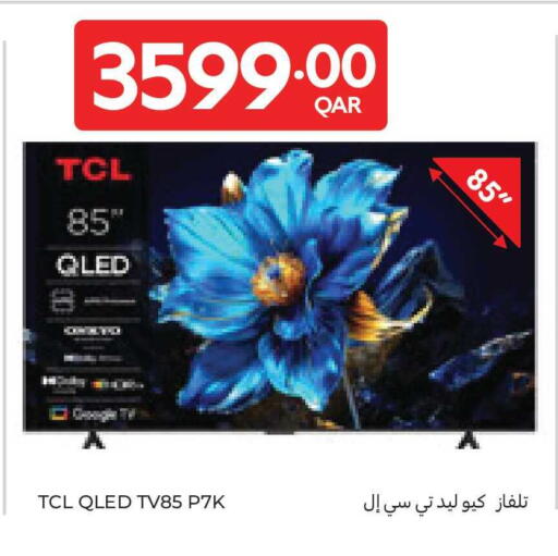 available at كارفور in قطر - الريان