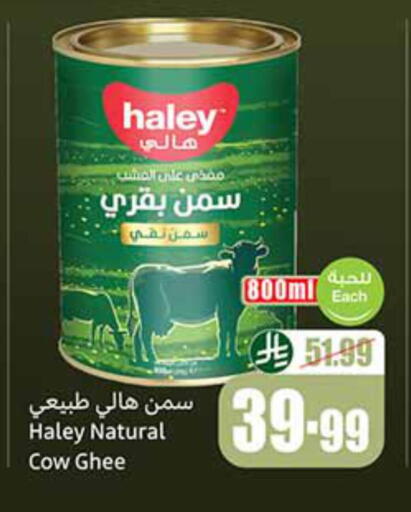 available at Othaim Markets in KSA, Saudi Arabia, Saudi - Abha