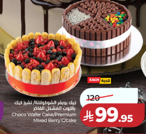 available at لولو هايبرماركت in مملكة العربية السعودية, السعودية, سعودية - مكة المكرمة