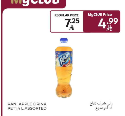 Apple available at كارفور in مملكة العربية السعودية, السعودية, سعودية - المنطقة الشرقية
