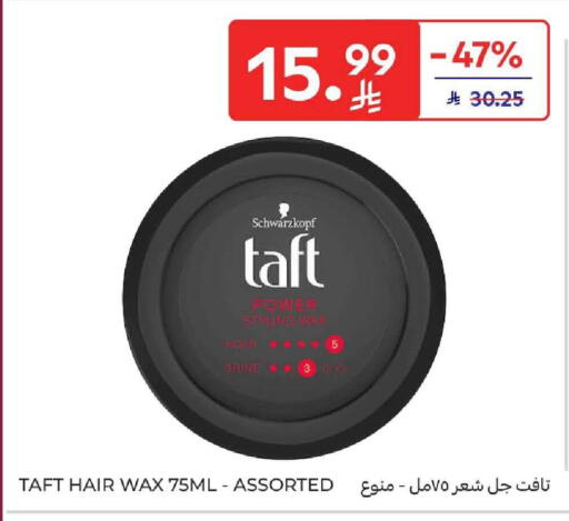available at كارفور in مملكة العربية السعودية, السعودية, سعودية - سكاكا